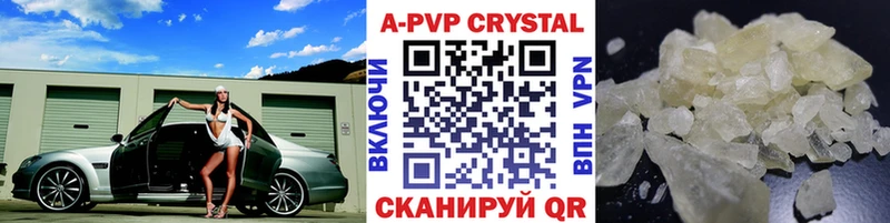 наркотики Славск Alpha PVP мука