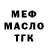 ТГК THC oil Andrey Sas