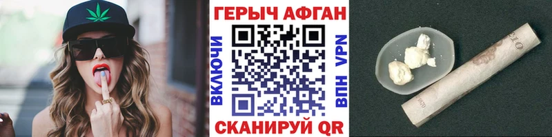 купить наркоту  Славск  omg ссылка  Героин VHQ 