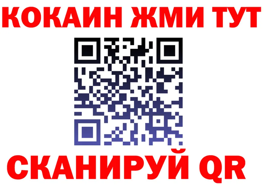 Кокаин 99% ССЫЛКА площадка omg Славск