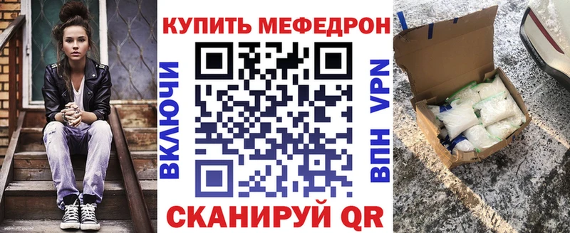 цены наркотик  Славск  Мефедрон мяу мяу 