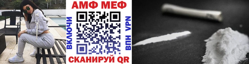 МЕТАМФЕТАМИН витя  купить  цена  Славск 
