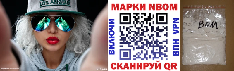 Марки NBOMe 1,8мг omg ONION Славск